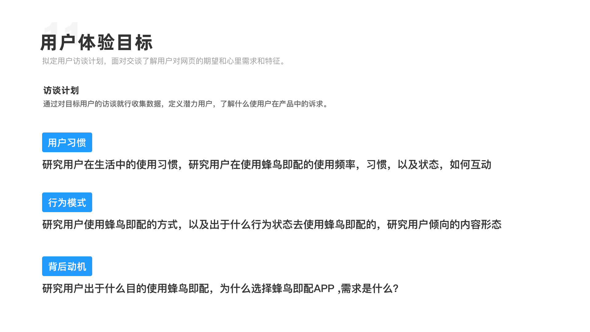 蜂鸟配送【项目复盘】 - 图30