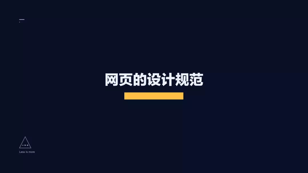 适配规范｜移动端+web端适配规范 - 图48