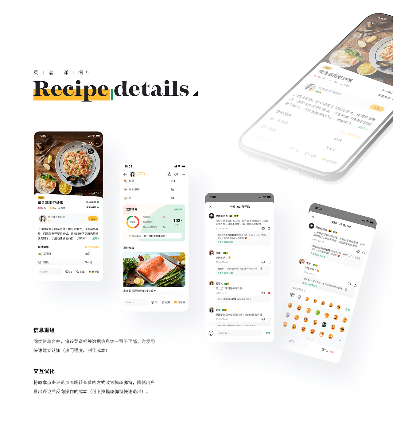 豆果美食【项目迭代】 - 图24
