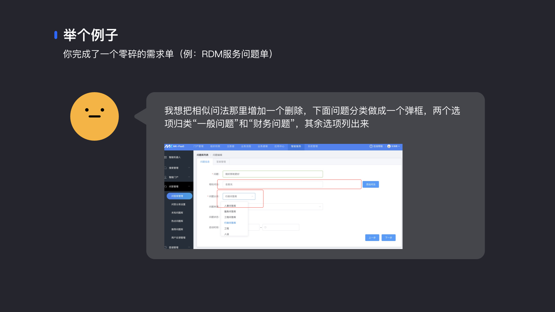 如何讲述你的设计 - 图8
