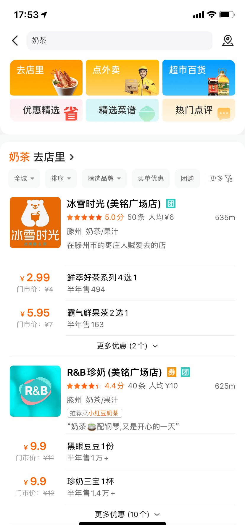 双钻模型 - 以“搜索”为案例设计 - 图9