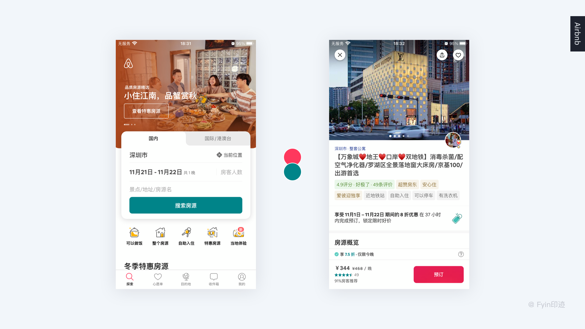 设计师必看的色彩与应用指南 - 图18