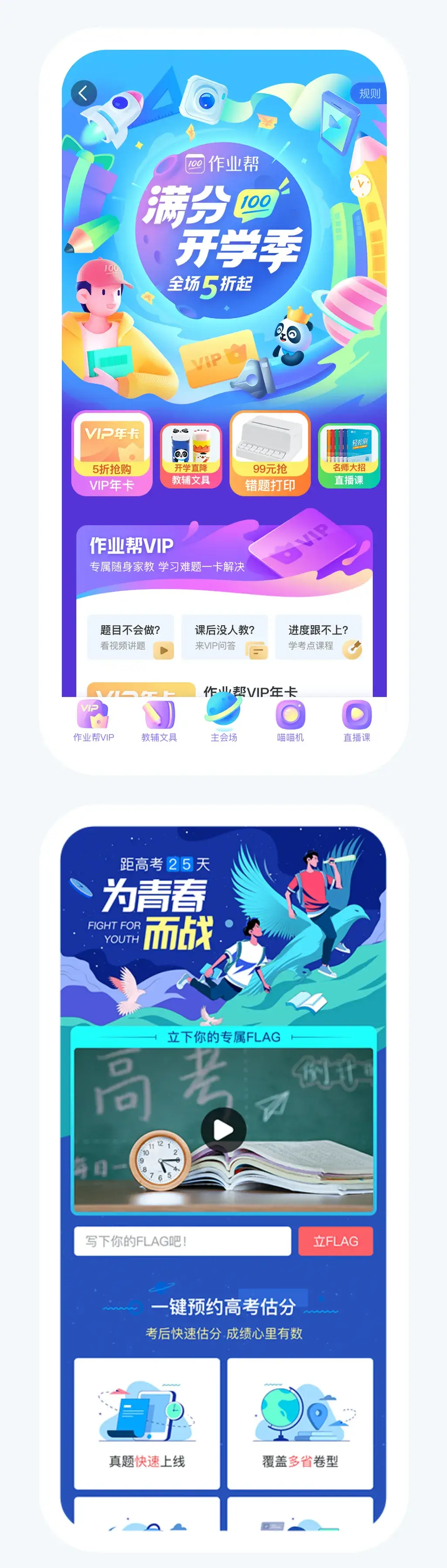 作业帮｜团队如何设计并落地插画系统 - 图34