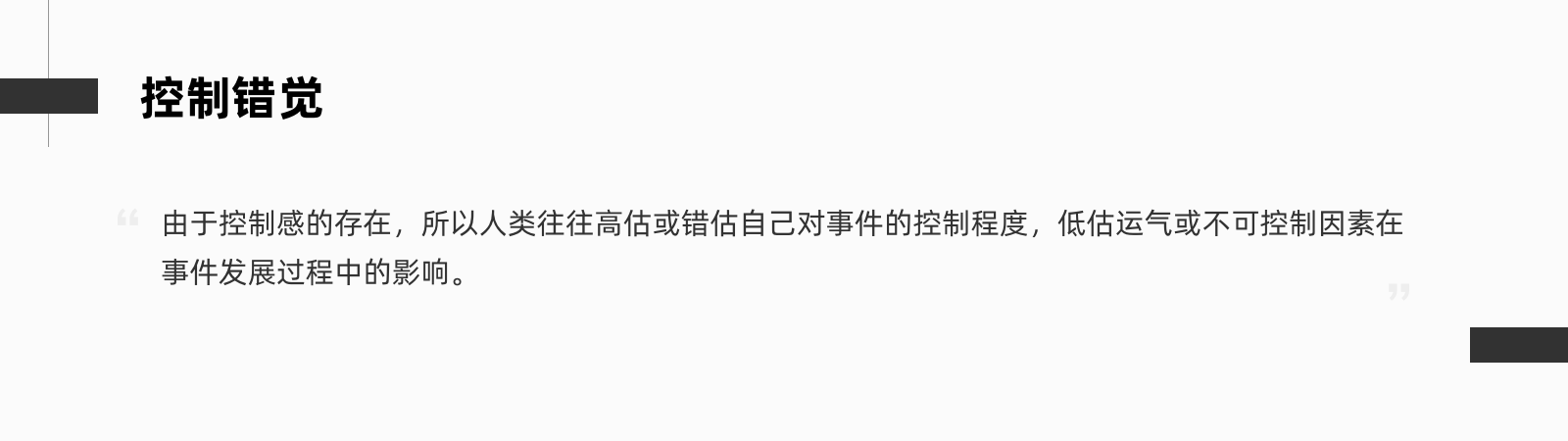 提升用户体验的14条办法——超实用的设计心理学知识 - 图33