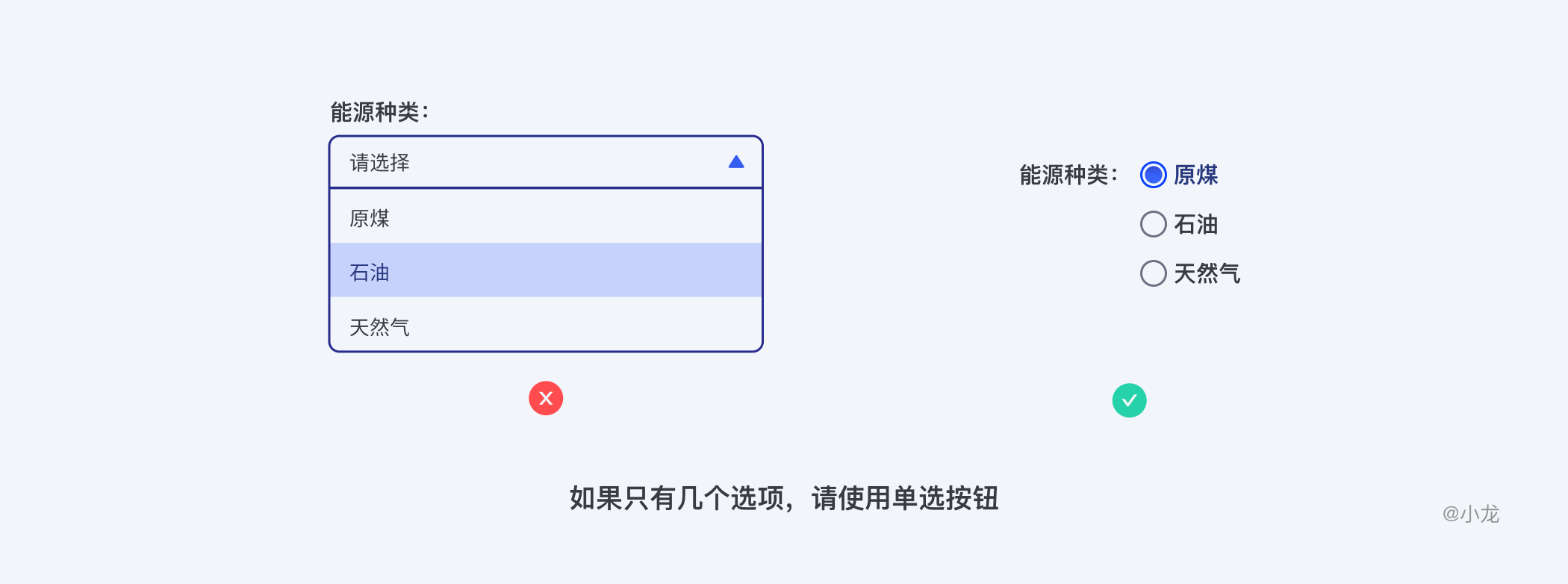 B端-选择类控件 - 图58