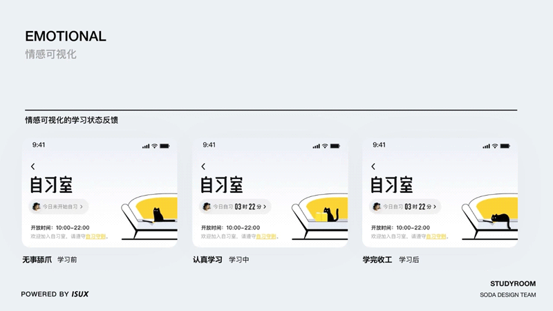 QQ自习室【年轻人的学习方式】 - 图15