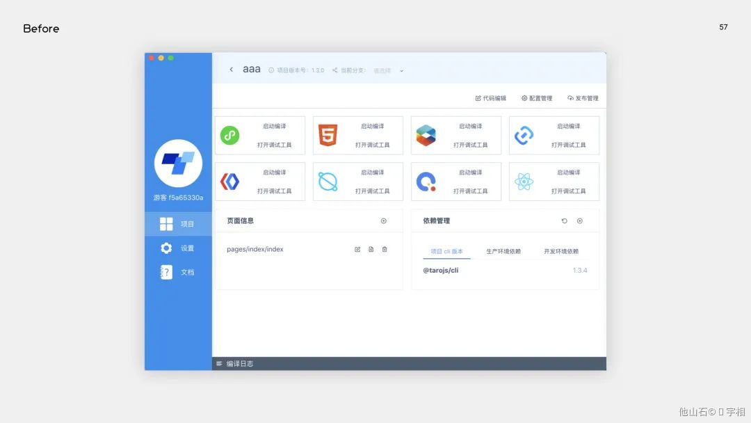 工具型产品如何做？ - 图17