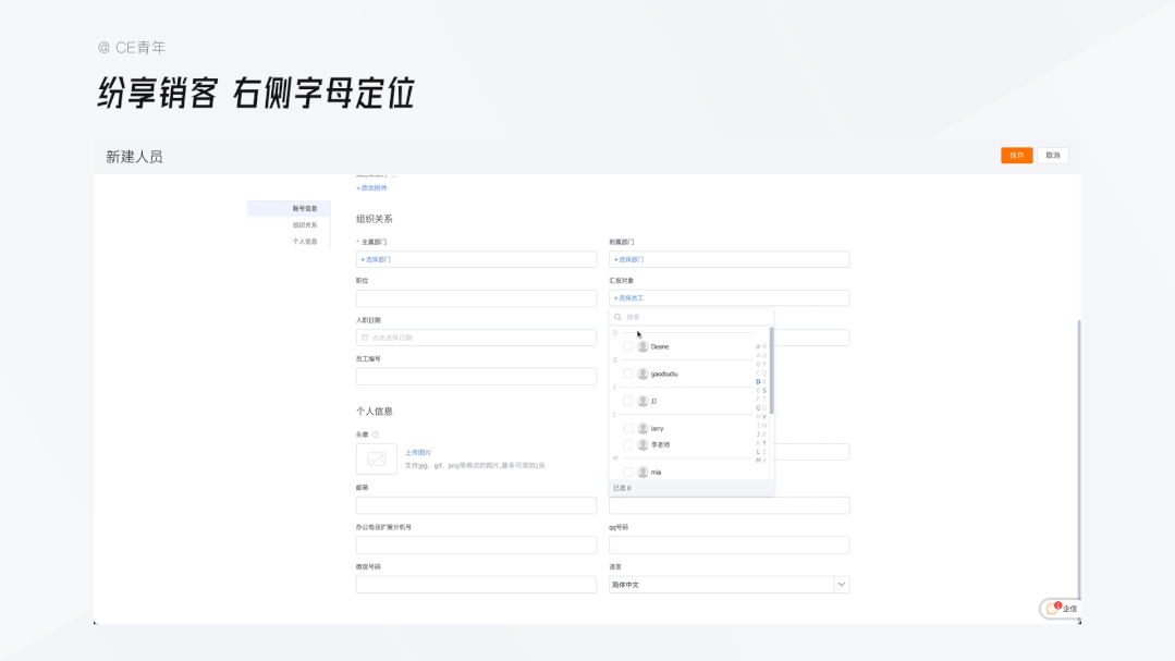 B端-选择录入02 - 图20