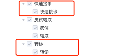 B端-产品权限设计 - 图12