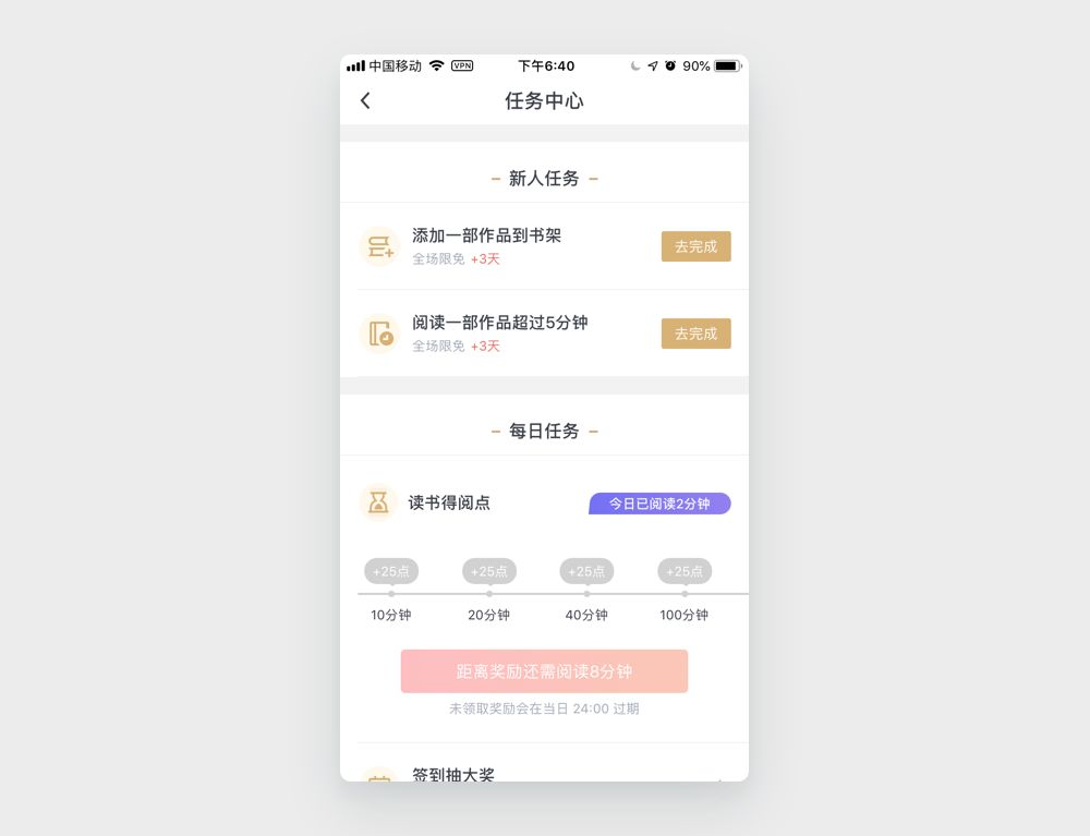 UX 系列第十六篇 | 蔡格尼克记忆效应 - 图8