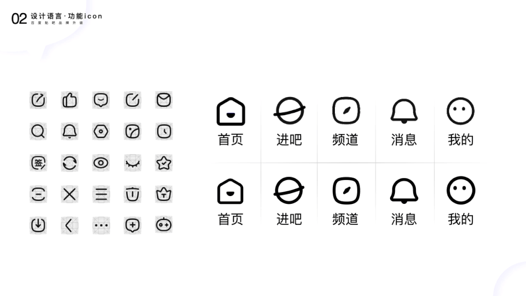 百度贴吧｜12.0品牌升级 - 图25