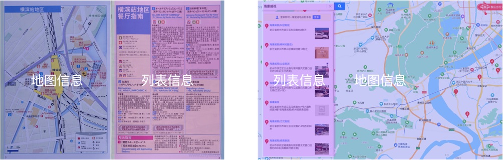 B端-地图的应用设计 - 图1