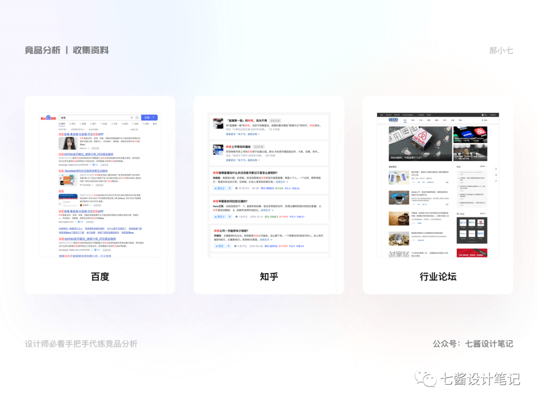 竞品分析 - 手把手代练竞品分析（上） - 图18