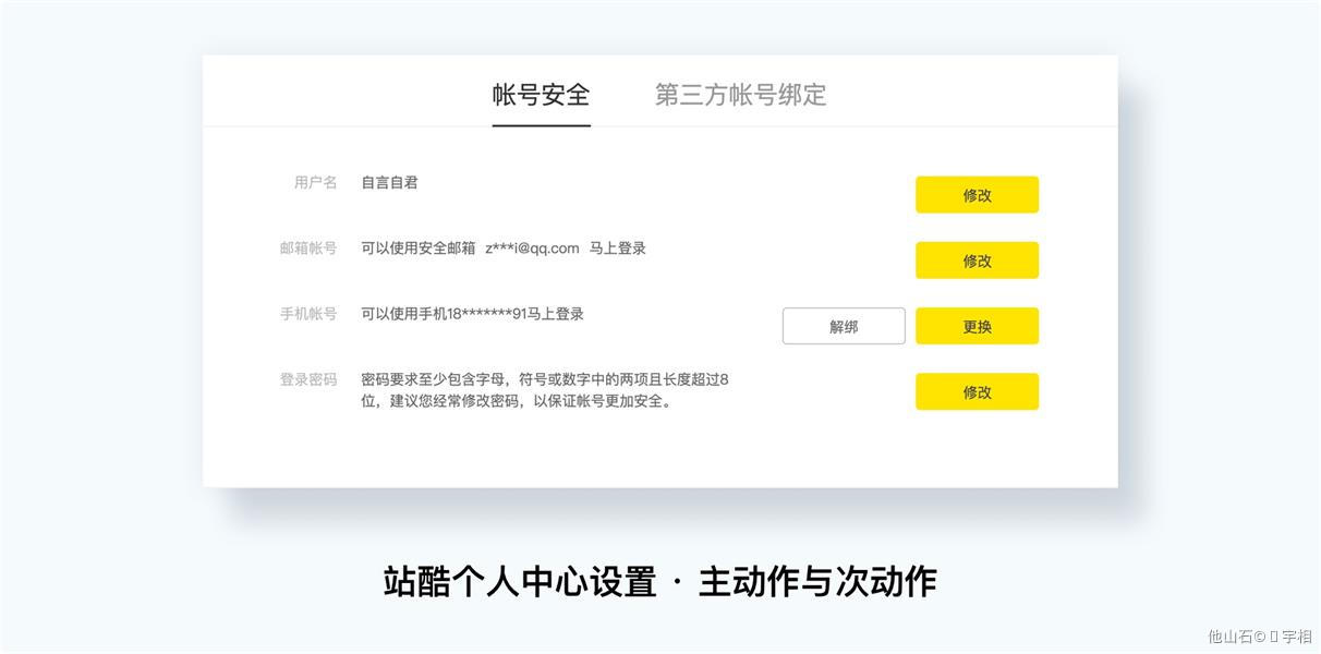 B端-表单-五大优秀策略 - 图4