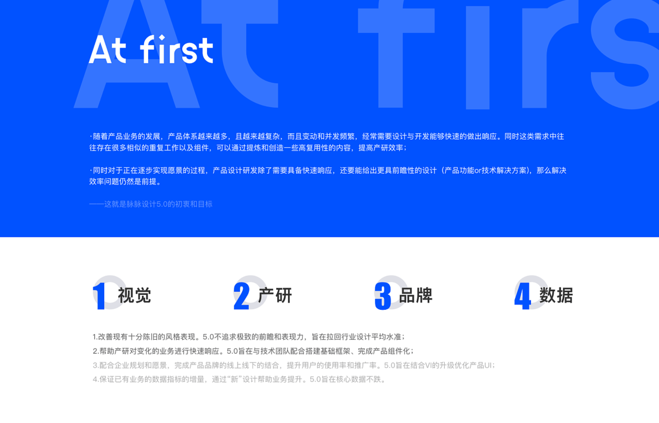 脉脉APP 5.0【复盘】 - 图3