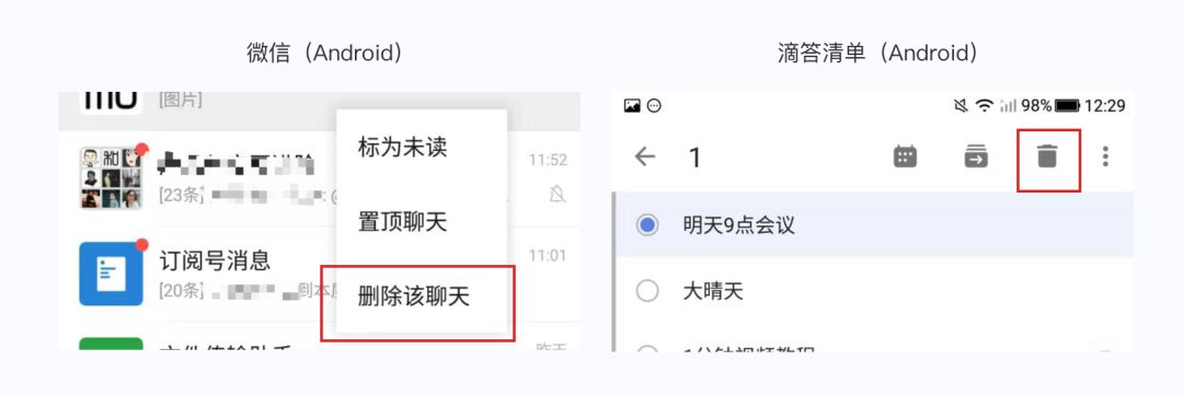 iOS与Android间的交互差异有哪些？ - 图15