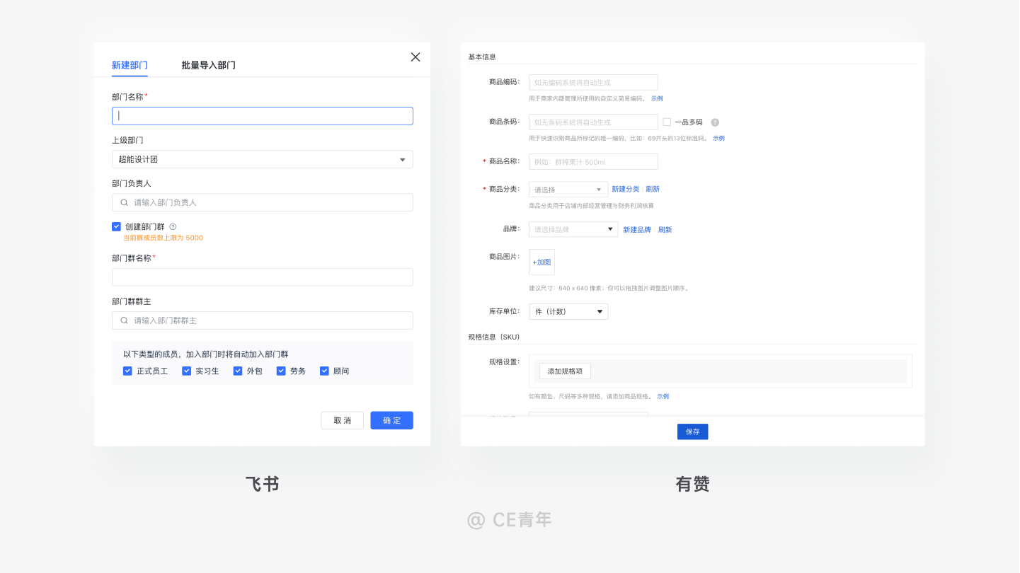 B端-表格设计 - 图3