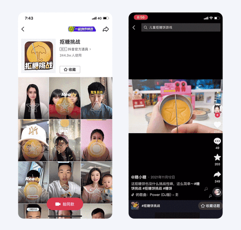 2022 设计趋势报告：数字内容营销篇 - 图19