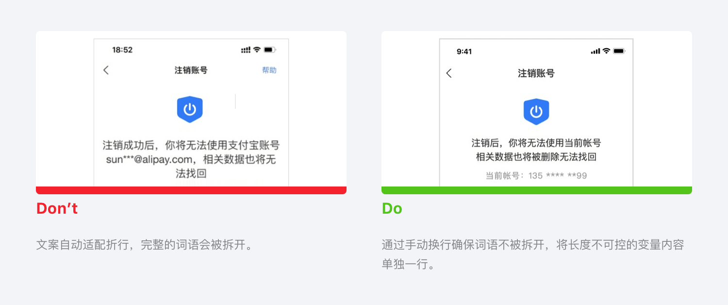 B端-产品设计细节：文案指南 - 图6