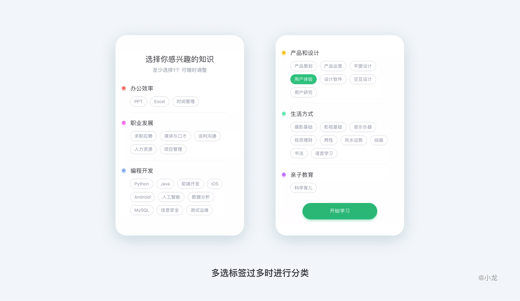 B端-选择类控件 - 图27