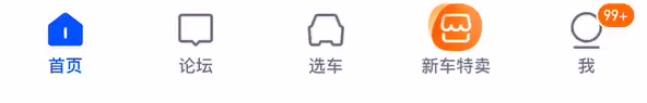 汽车之家【 V10.0改版设计总结】 - 图9