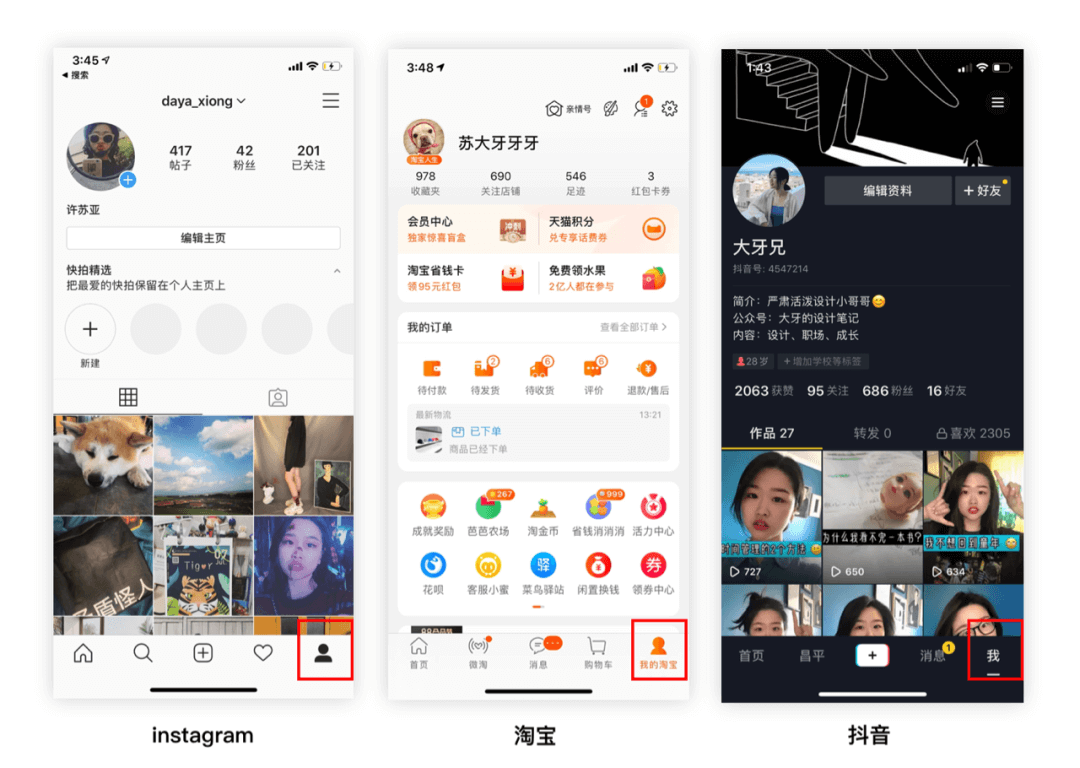 个人主页｜设计思考 - 图2