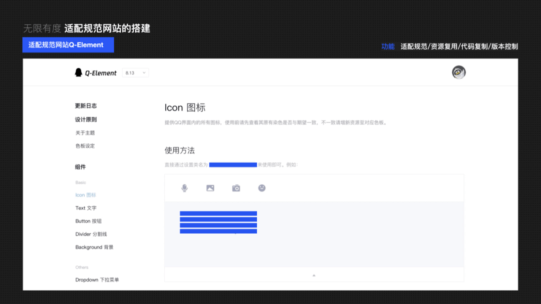 设计创新【QQ主题美化体验升级】 - 图28