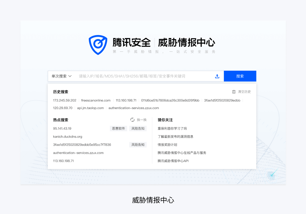 B端-场景下的搜索设计（腾讯） - 图4