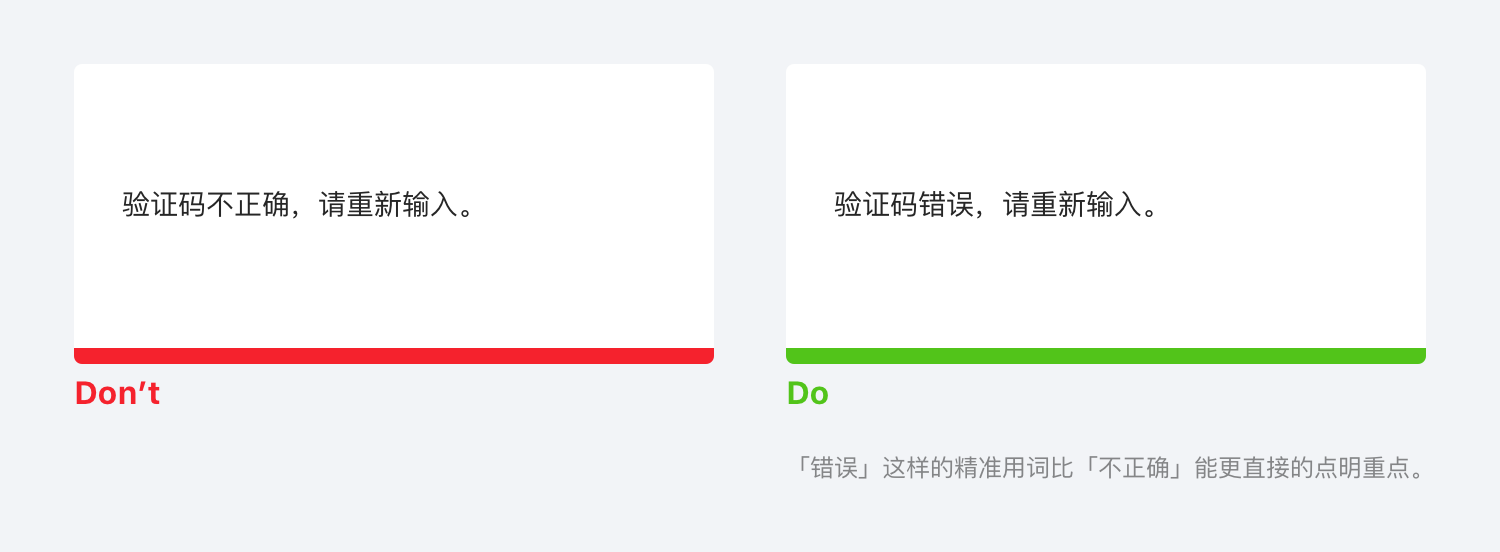 B端-产品设计细节：文案指南 - 图21
