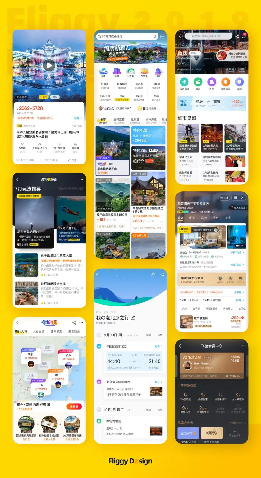 飞猪【2019设计升级大回顾】 - 图19
