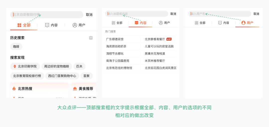 APP搜索｜从结构、类型和状态3个方面解析 - 图9