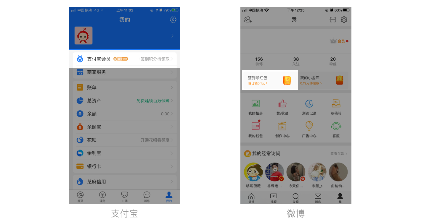 签到功能｜相关功能设计总结 - 图11