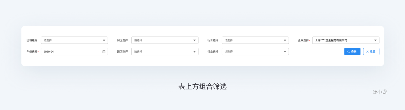 B端-WEB表格设计解析 - 图39