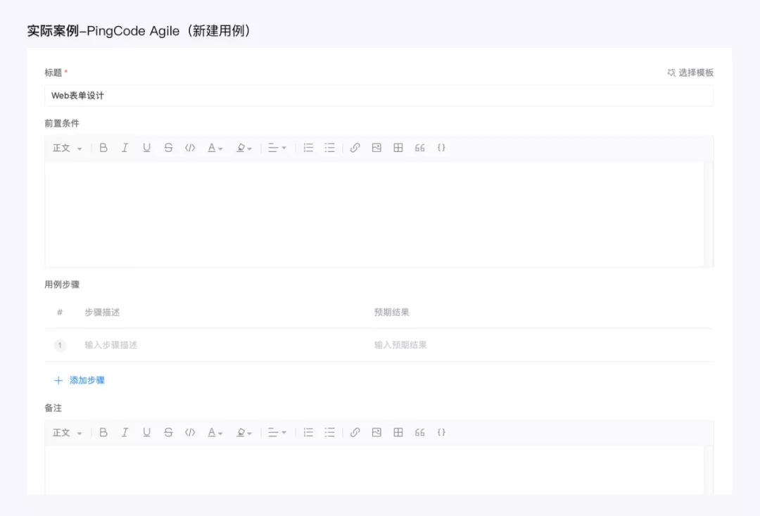 B端-表单设计常见撕逼问题 (超实用) - 图4