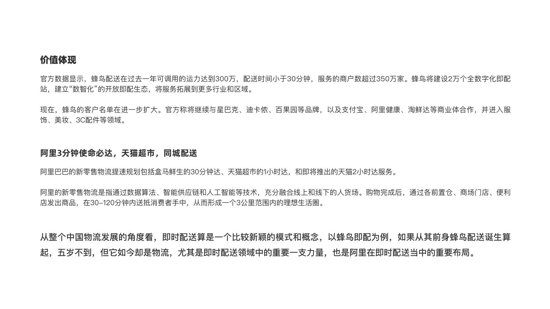 蜂鸟配送【项目复盘】 - 图9