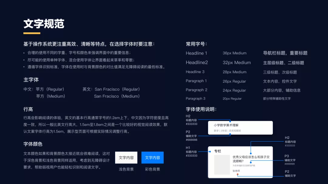 适配规范｜移动端+web端适配规范 - 图11