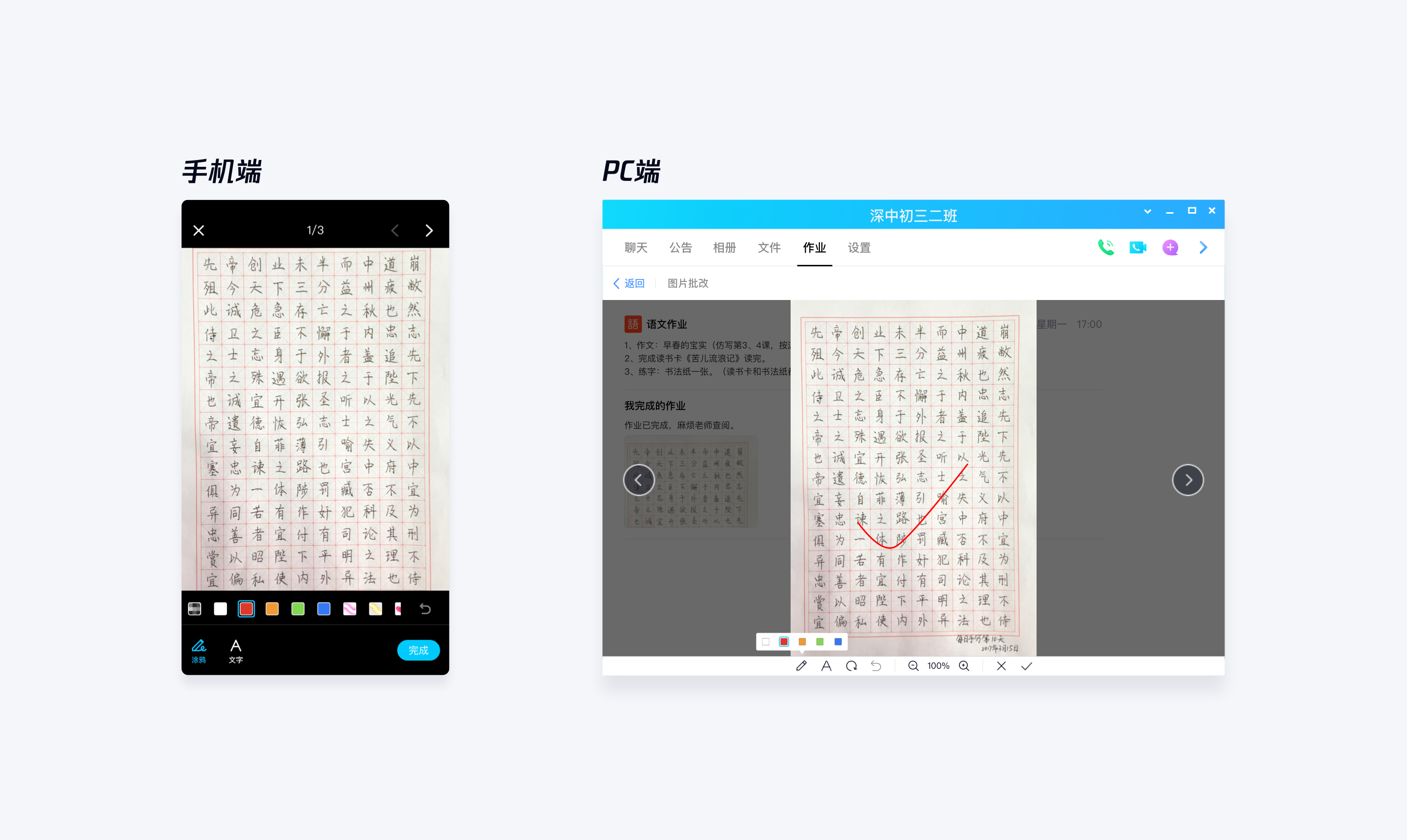 QQ【设计向善|QQ群作业策划故事】 - 图4