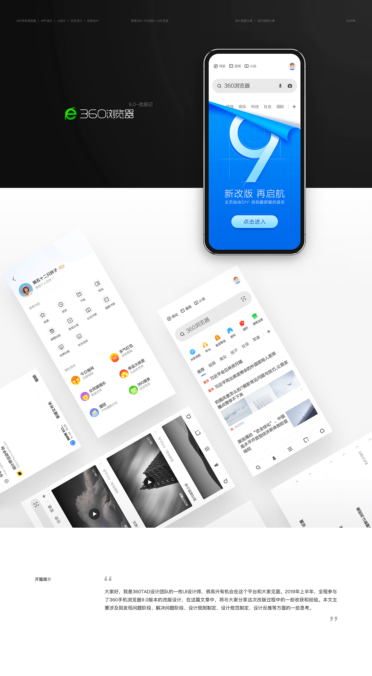 360浏览器9.0 - 图1