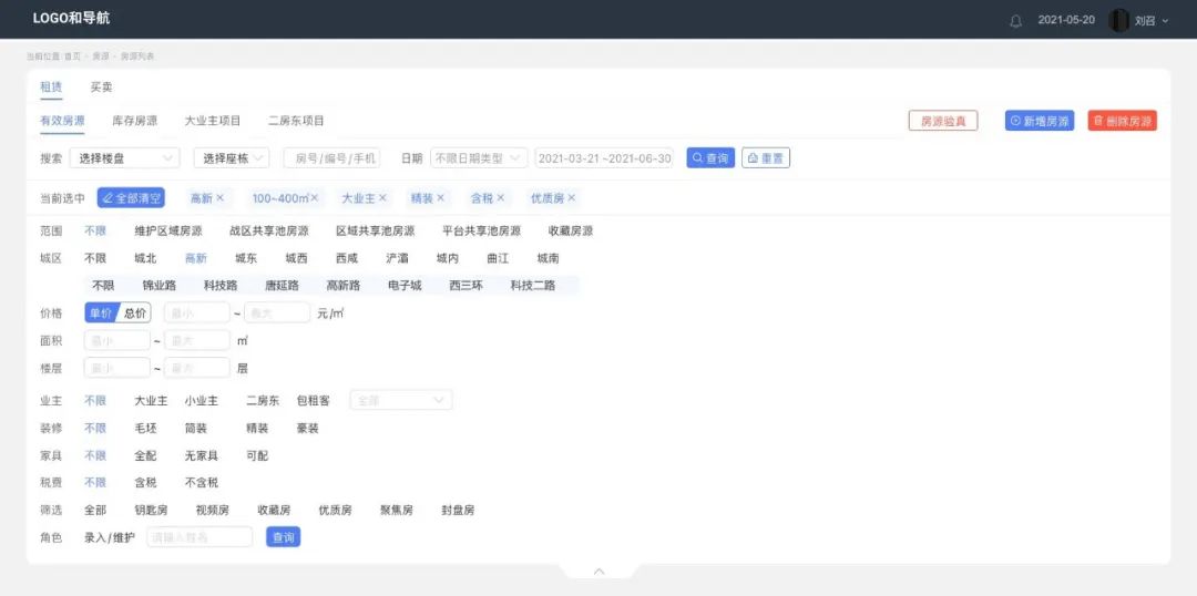 B端-表单优化筛选 - 图8