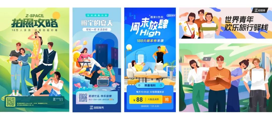 自如插画组件系统2.0 - 图28