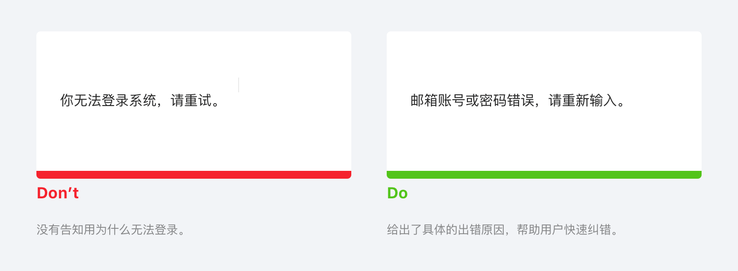 B端-产品设计细节：文案指南 - 图3