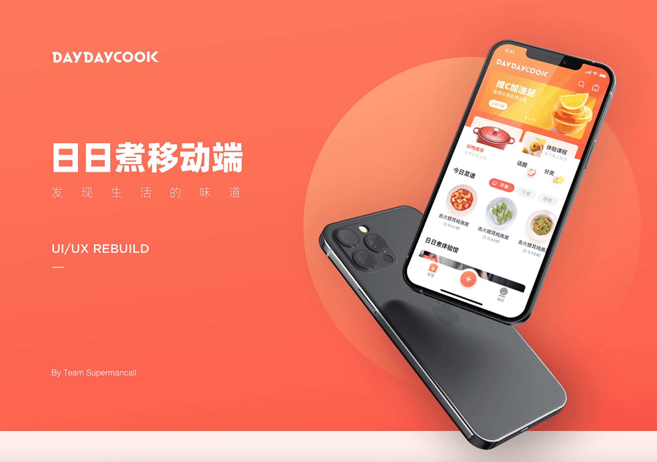 UX作品集｜制作指南（下） - 图18