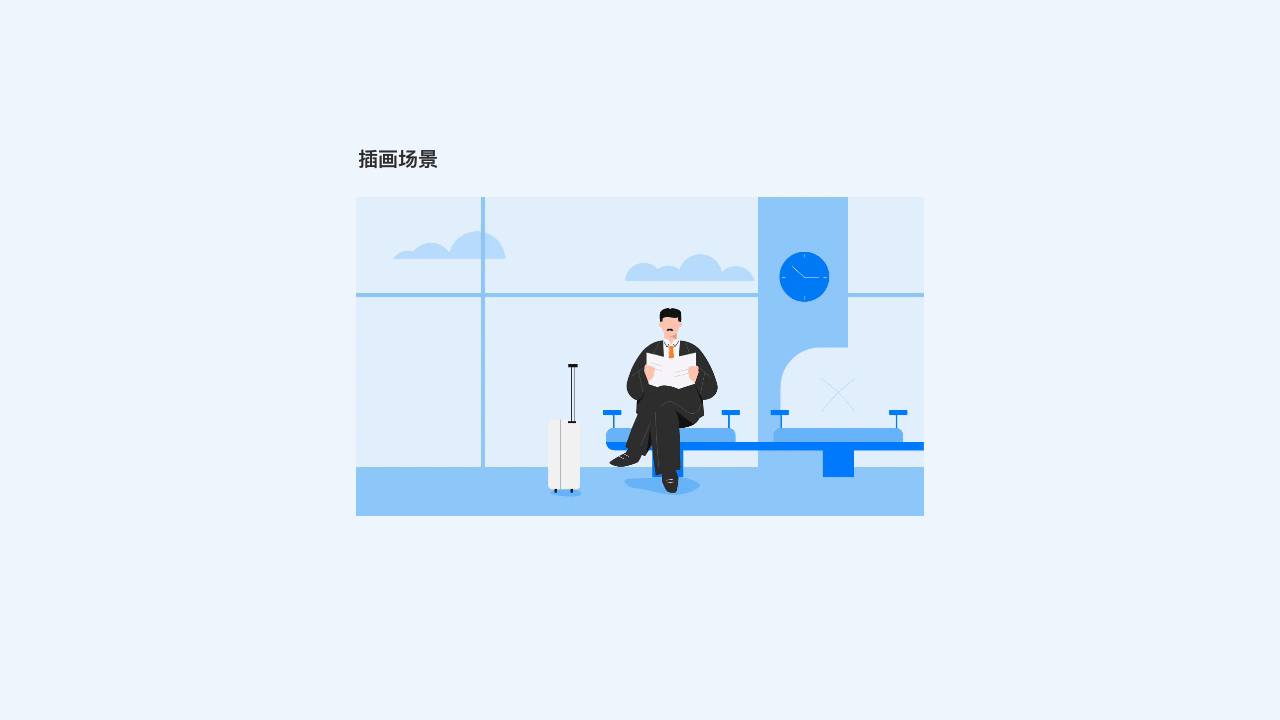 携程插画体系设计与应用 - 图29