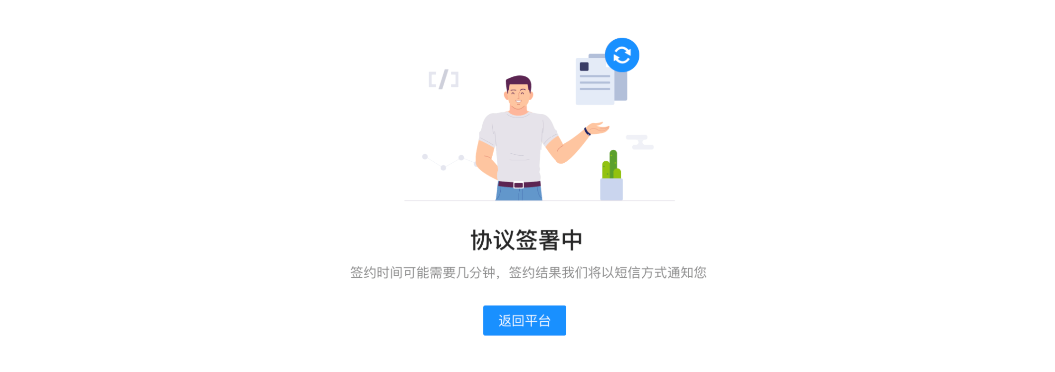 B端-产品设计细节：文案指南 - 图28