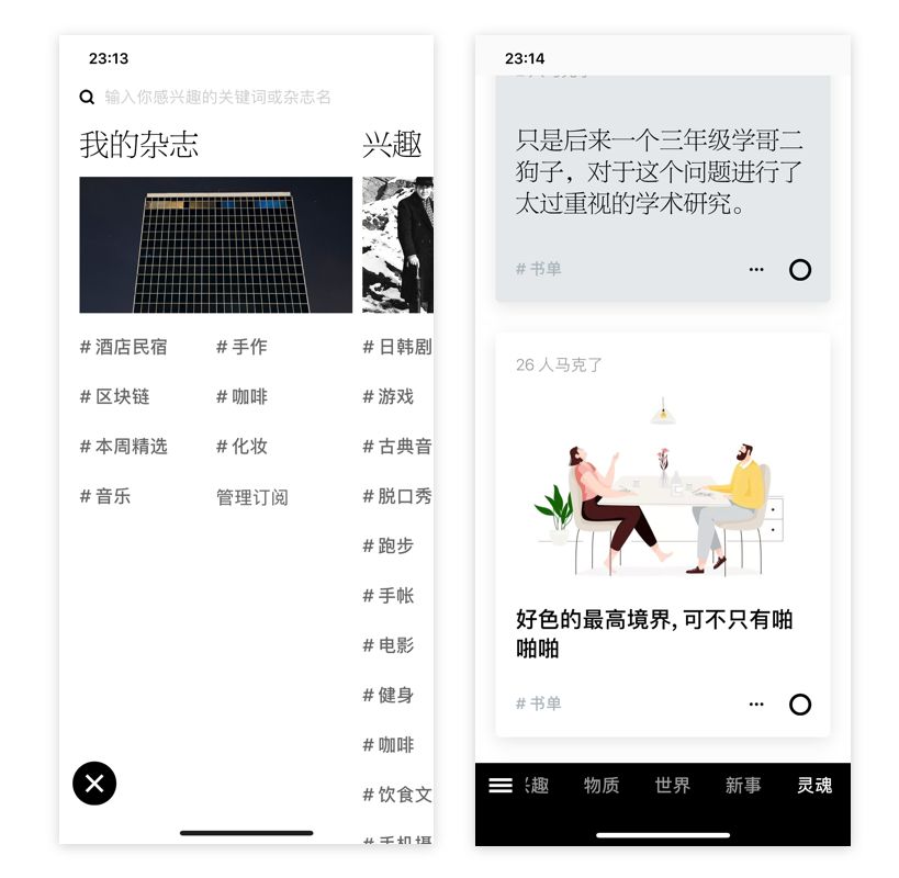 品牌基因｜融入到产品设计中 - 图23