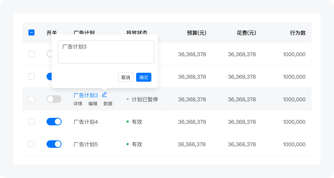B端-表格篇设计指南 - 图19