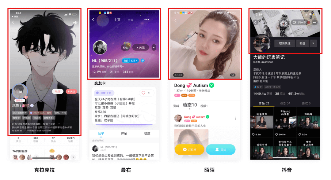 个人主页｜设计思考 - 图11