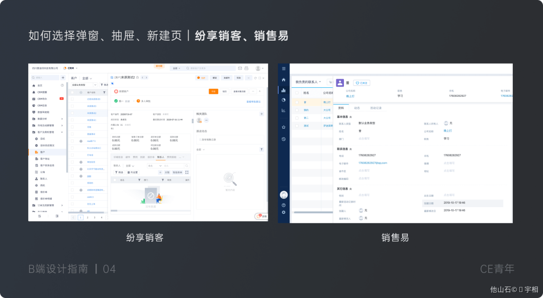 B端-弹窗如何设计 - 图30