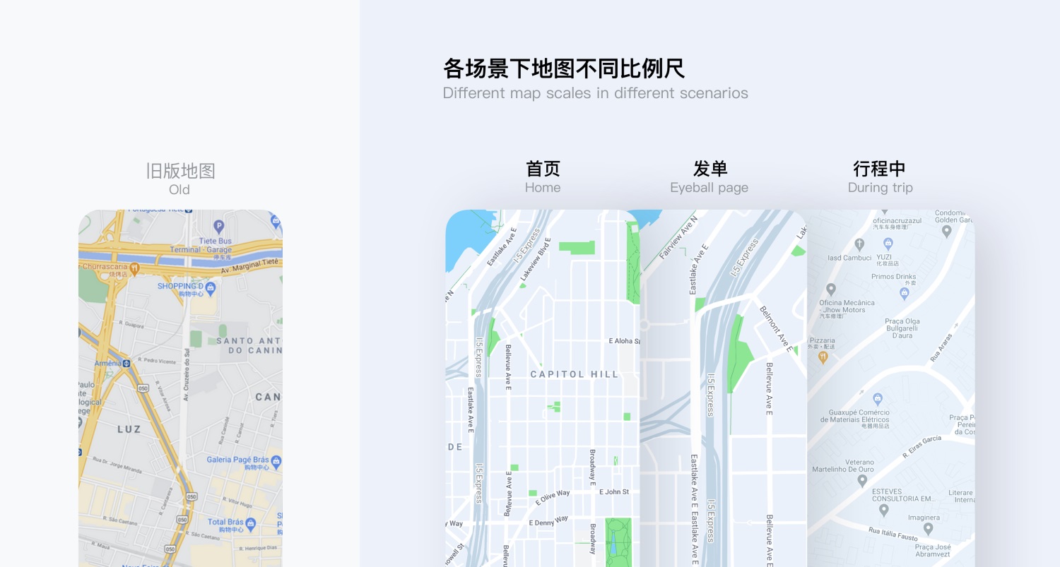 滴滴国际化乘客端-地图改版完整复盘，满意度78.5% - 图5