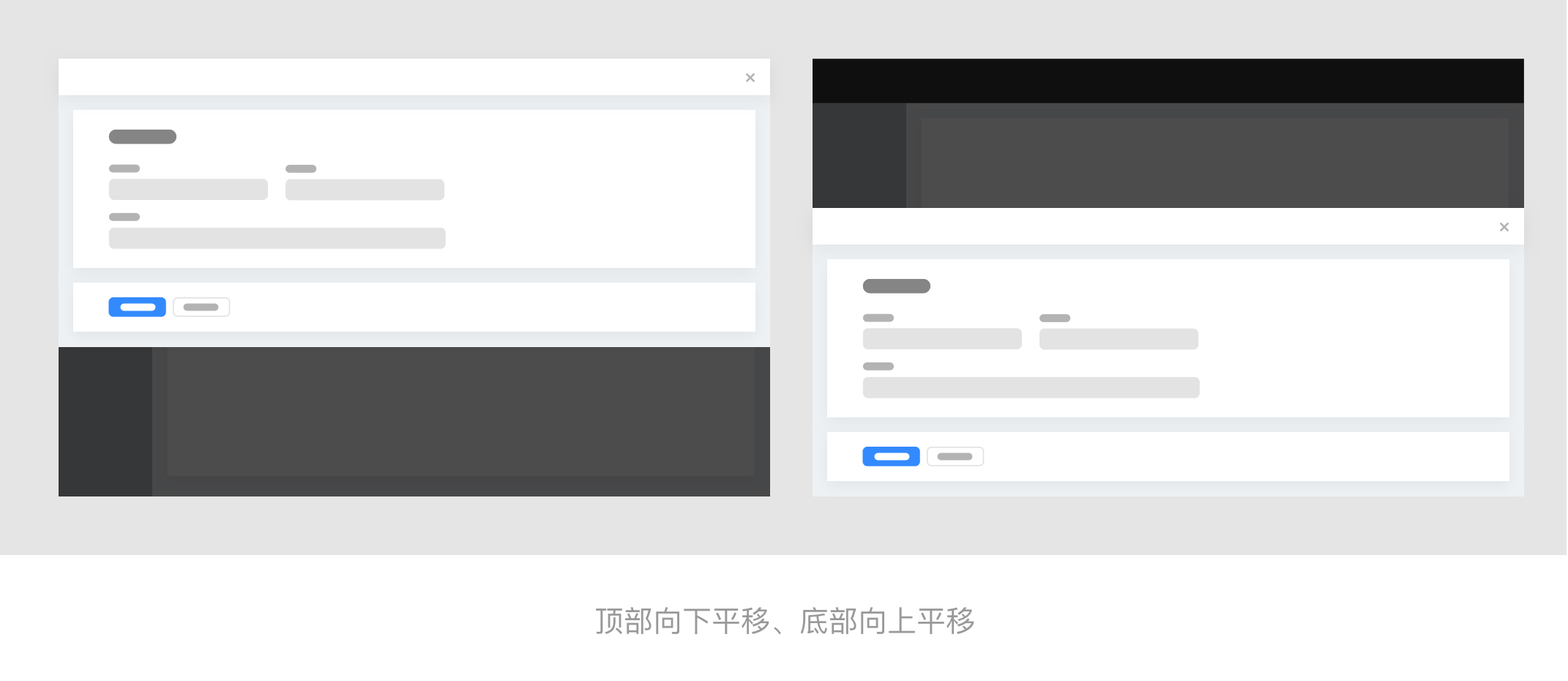 B端-弹窗设计应用，大厂整理！ - 图20